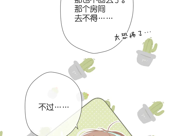 第40话 他的秘密32