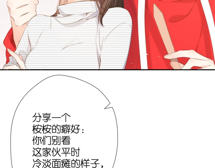 番外 初次与你15