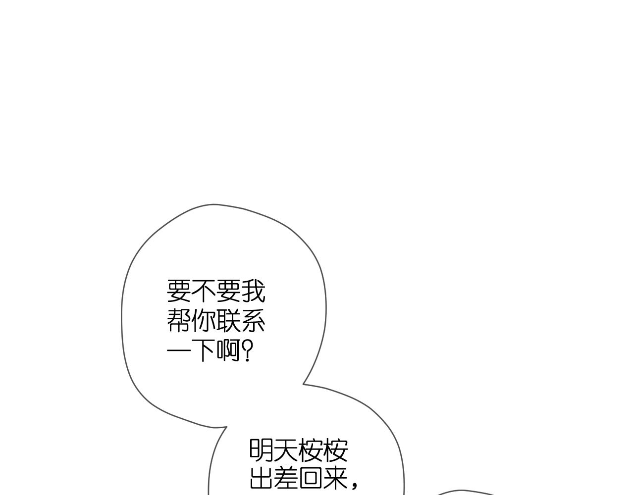 第111话 后续62
