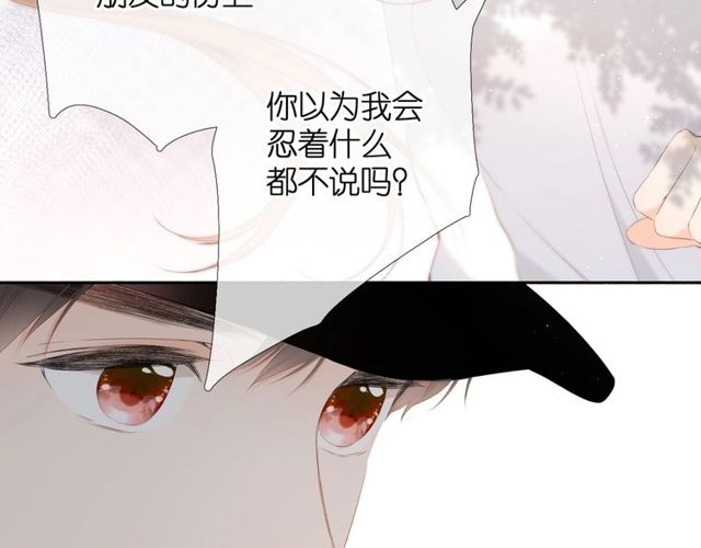 第20话 双生子！？93