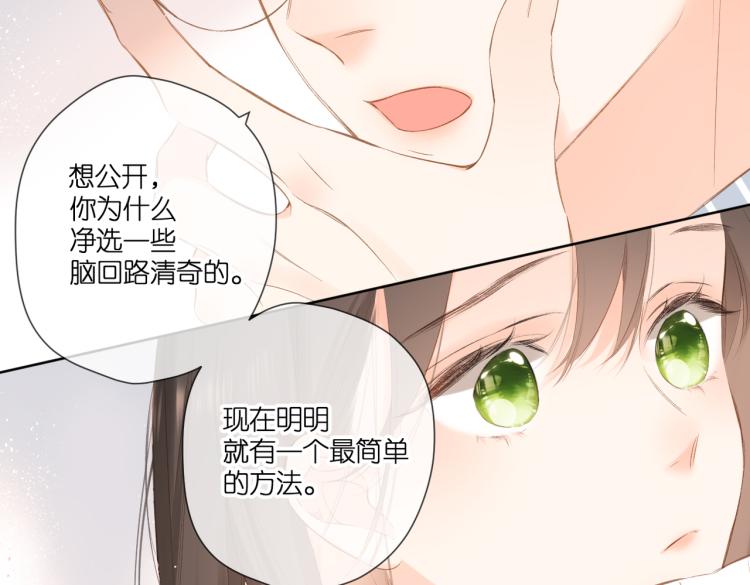 第97话 公开吧77