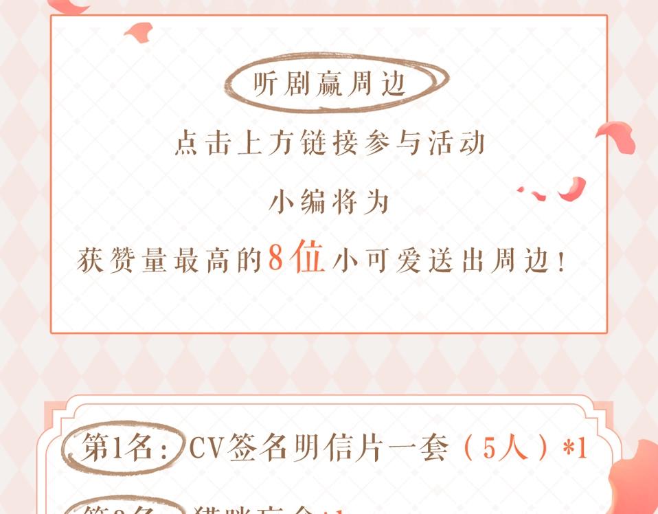 再度与你广播剧~9