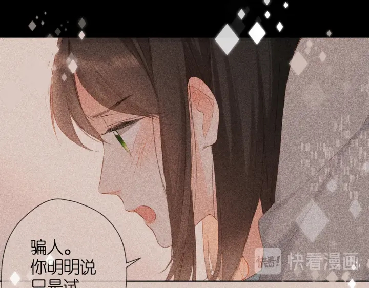 第79话 疑惑36