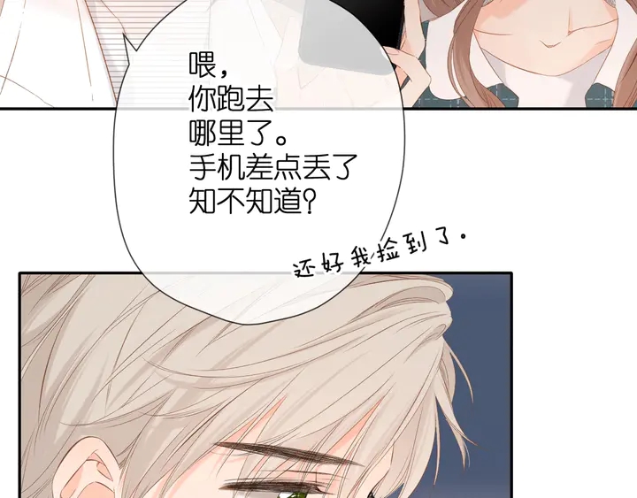 第40话 他的秘密86