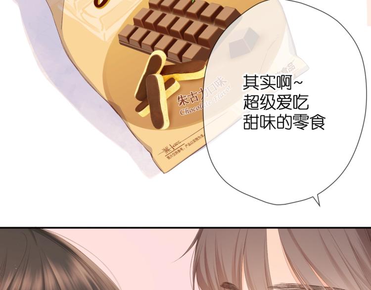 番外 初次与你17