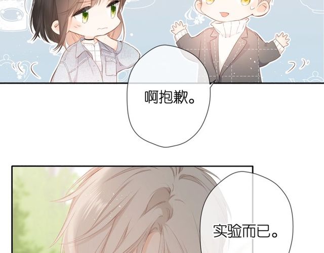 第19话 不一样的她23