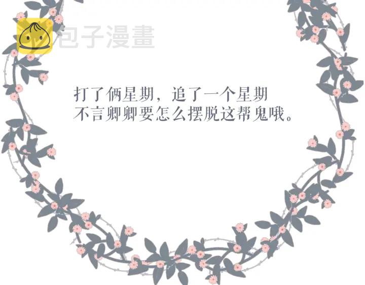 第72话 接得住你96