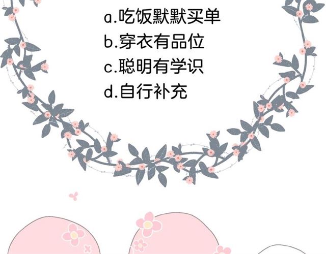 第11话 夜归88