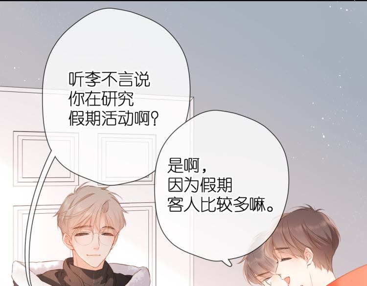 第82话 别扭9