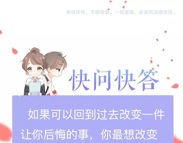 序章 没说出口的告白46