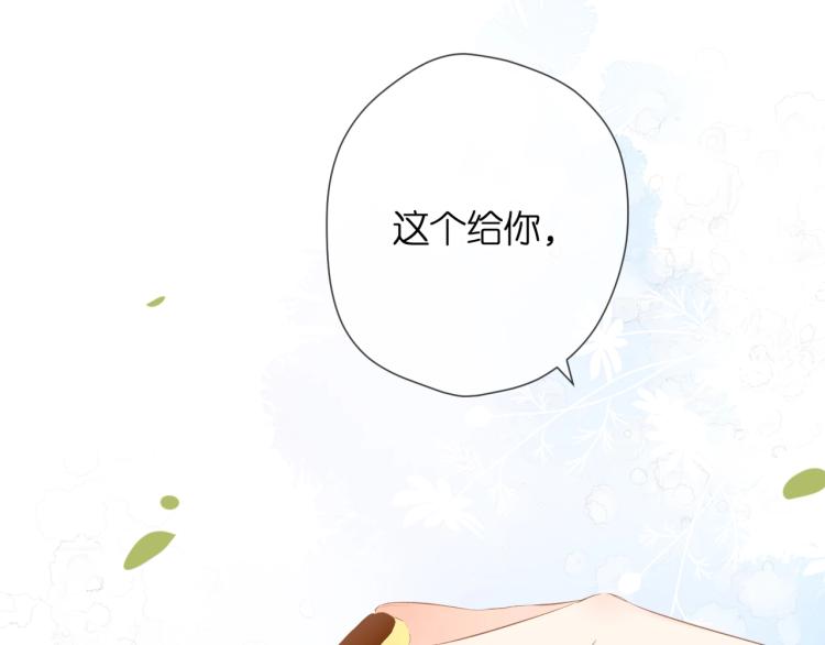 番外 初次与你38