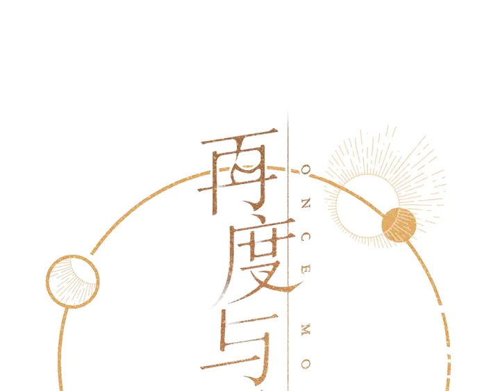 第40话 他的秘密0