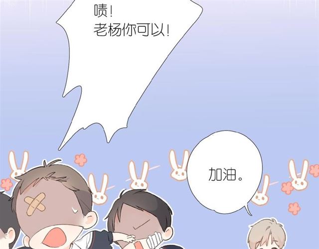 第3话 心跳未熄116
