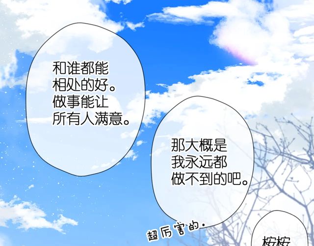 第33话 情敌85