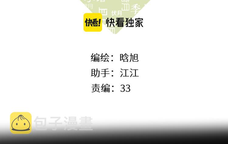 第104话 别走2