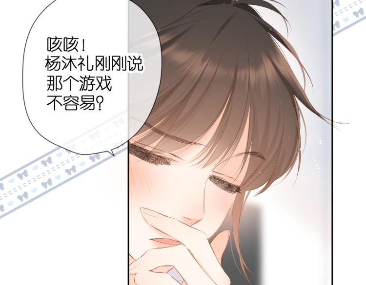 第82话 别扭56
