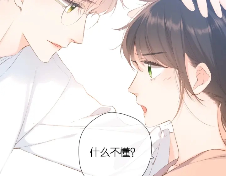 第79话 疑惑41