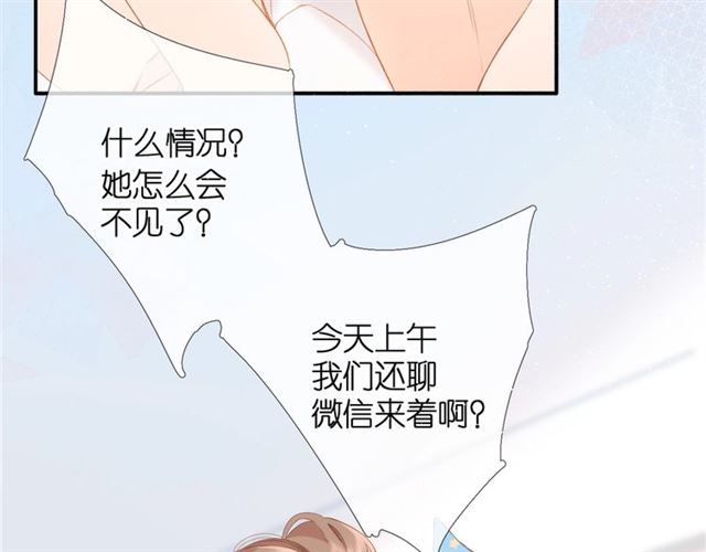 第26话 冷夜32
