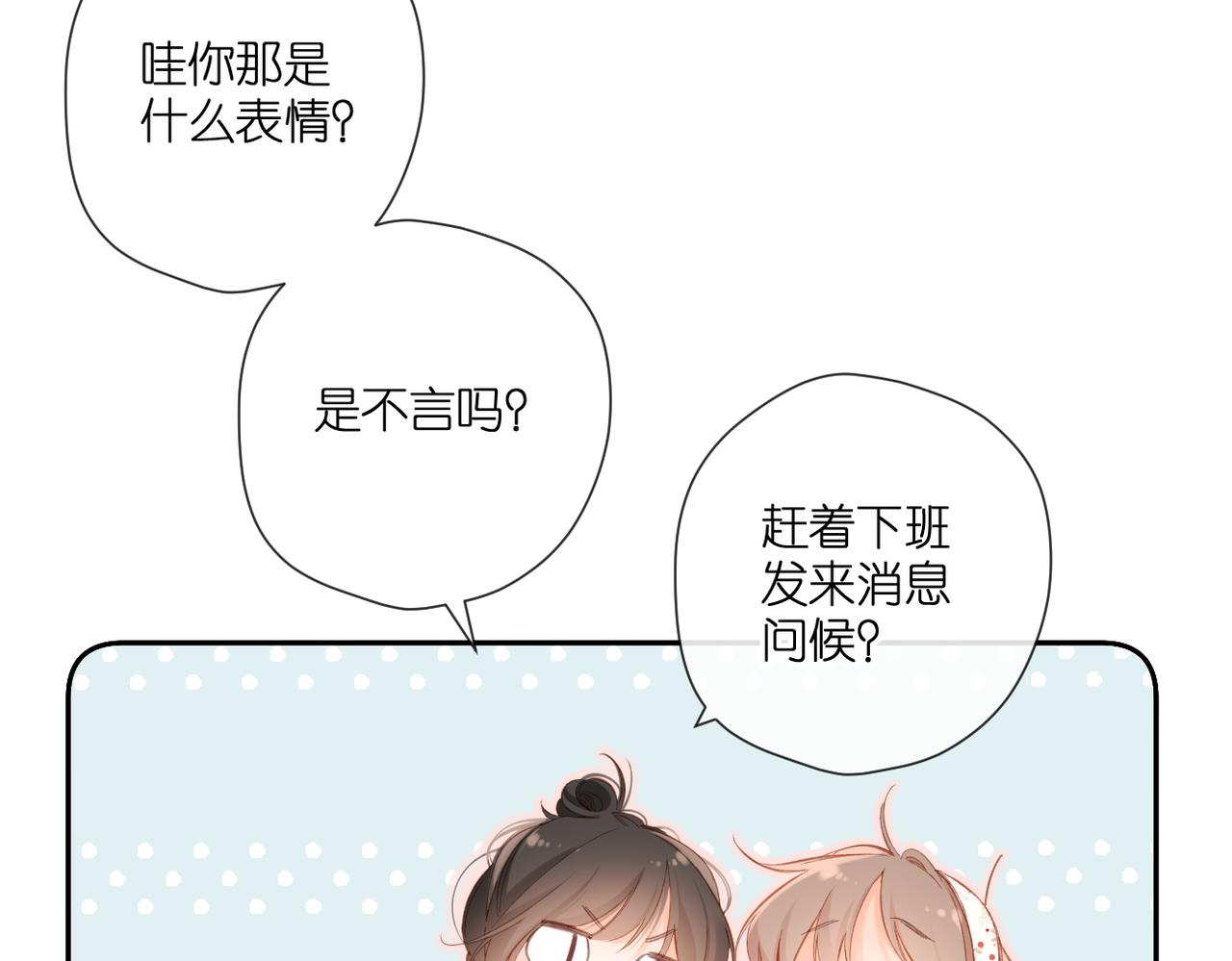第142话 心动98