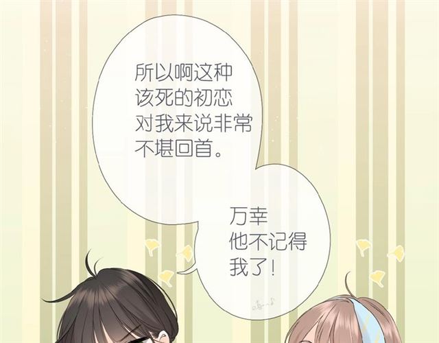 第2话 聚会85