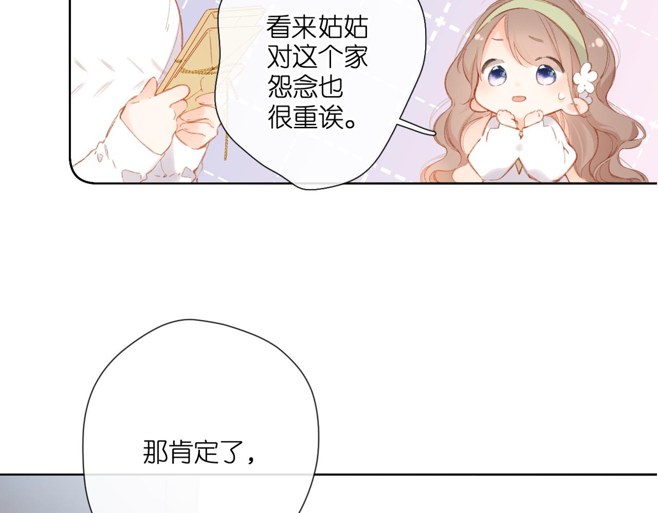 第129话 即将交汇26