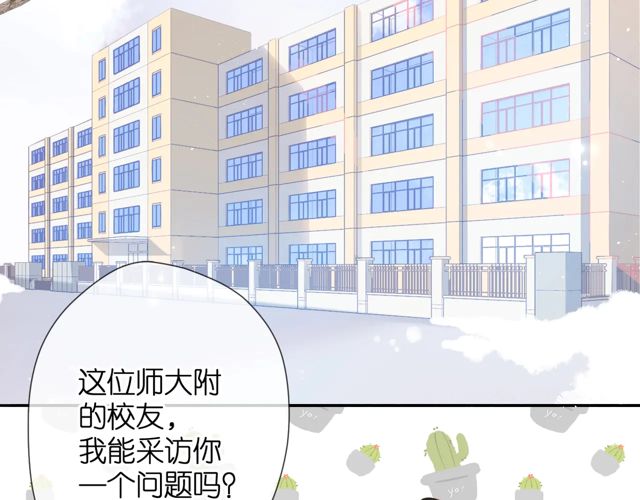 第33话 情敌76