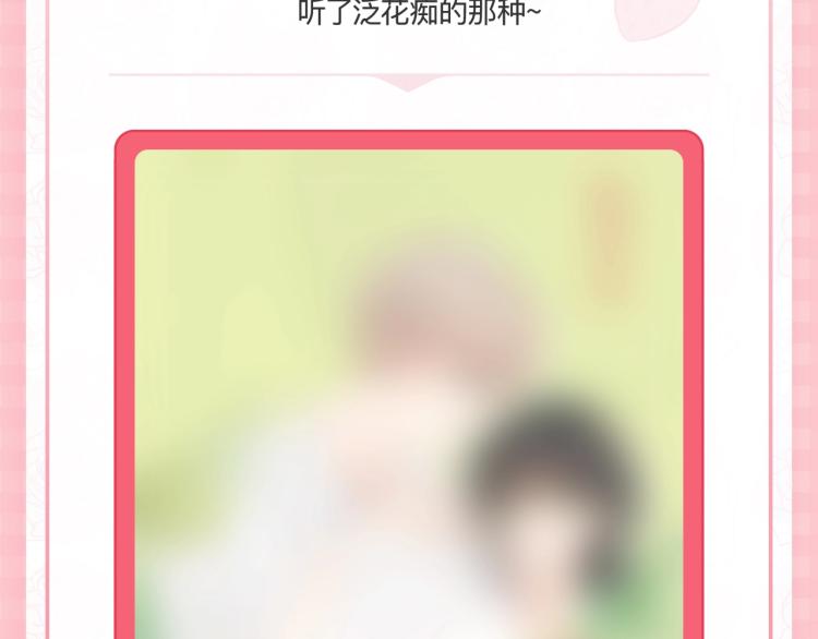 番外 初次与你72