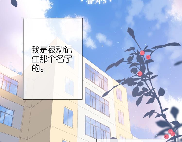 番外 回忆里的他1