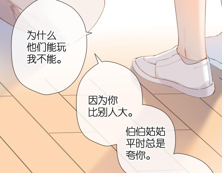 第86话 羡慕53