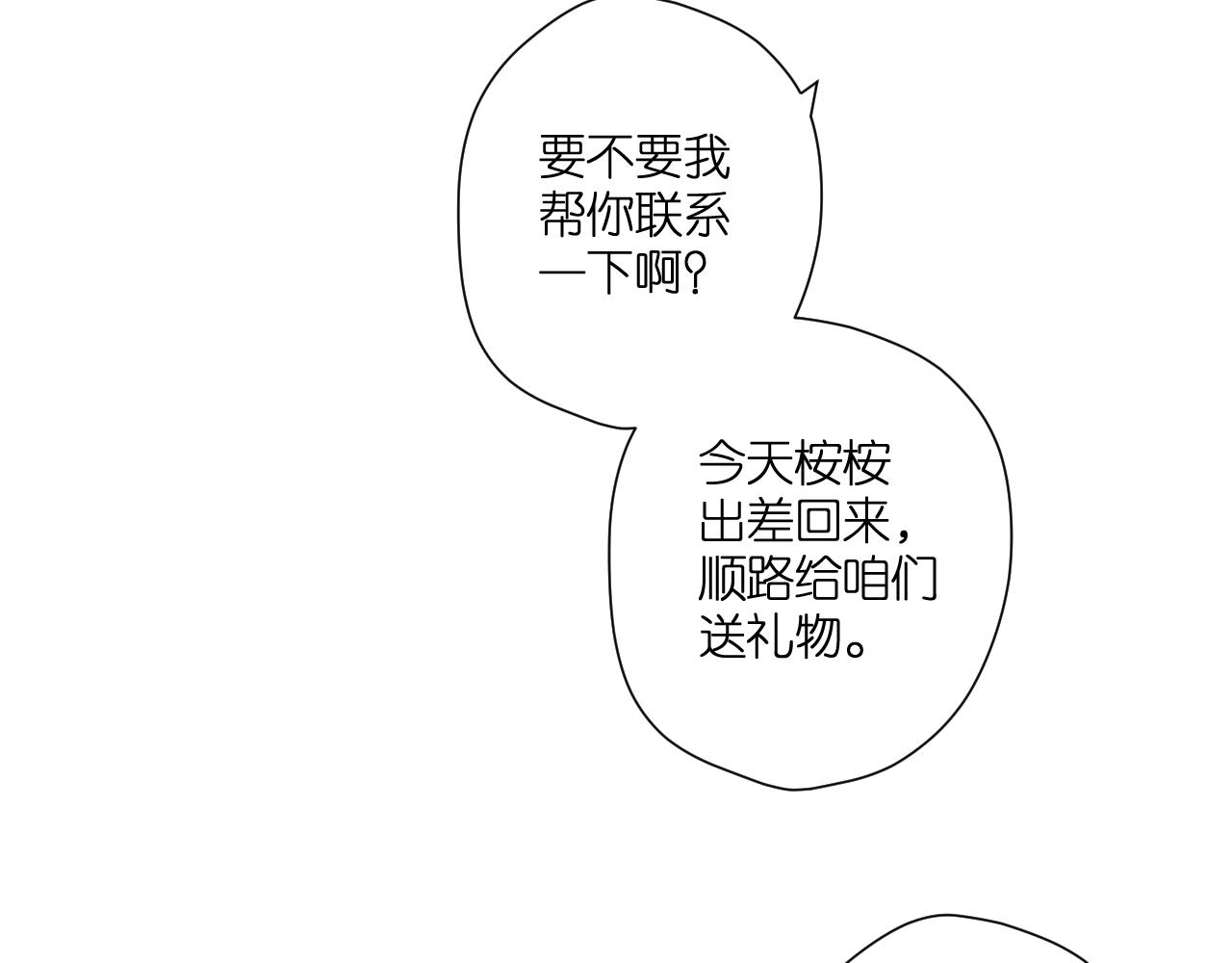 第110话 礼物60
