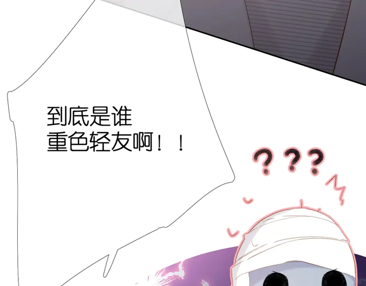 第38话 坦白112