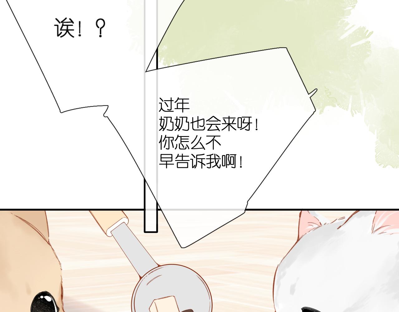 第120话 贴贴27