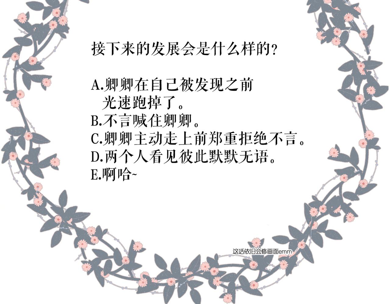 第121话 见面70
