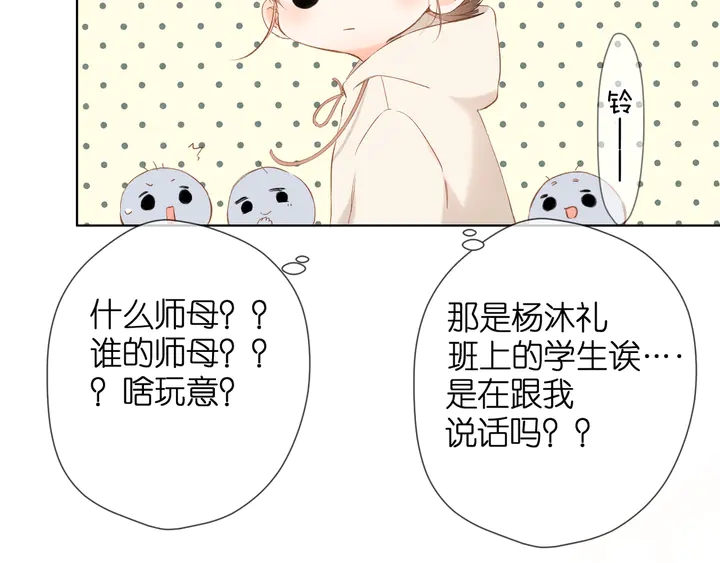 第46话 师母91