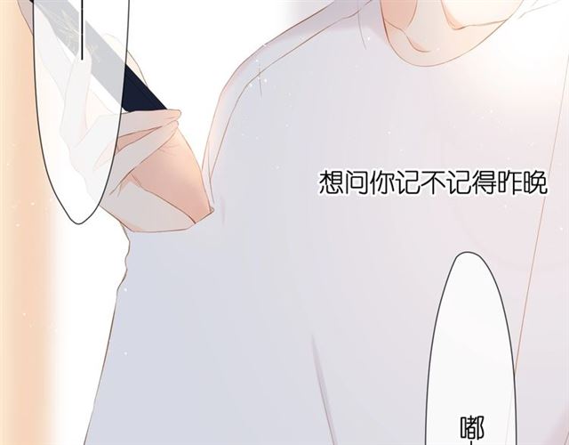 第30话 醉吻85