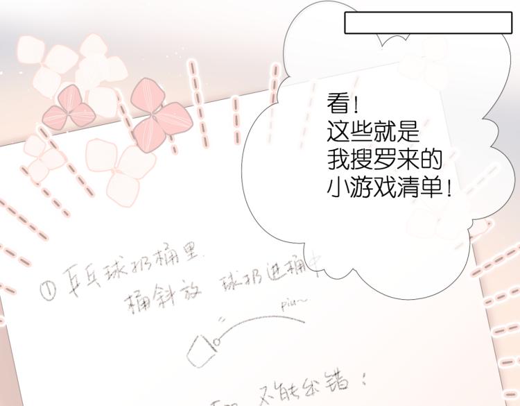 第82话 别扭17