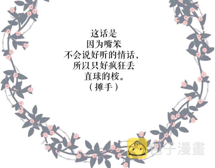 第88话 珍惜86