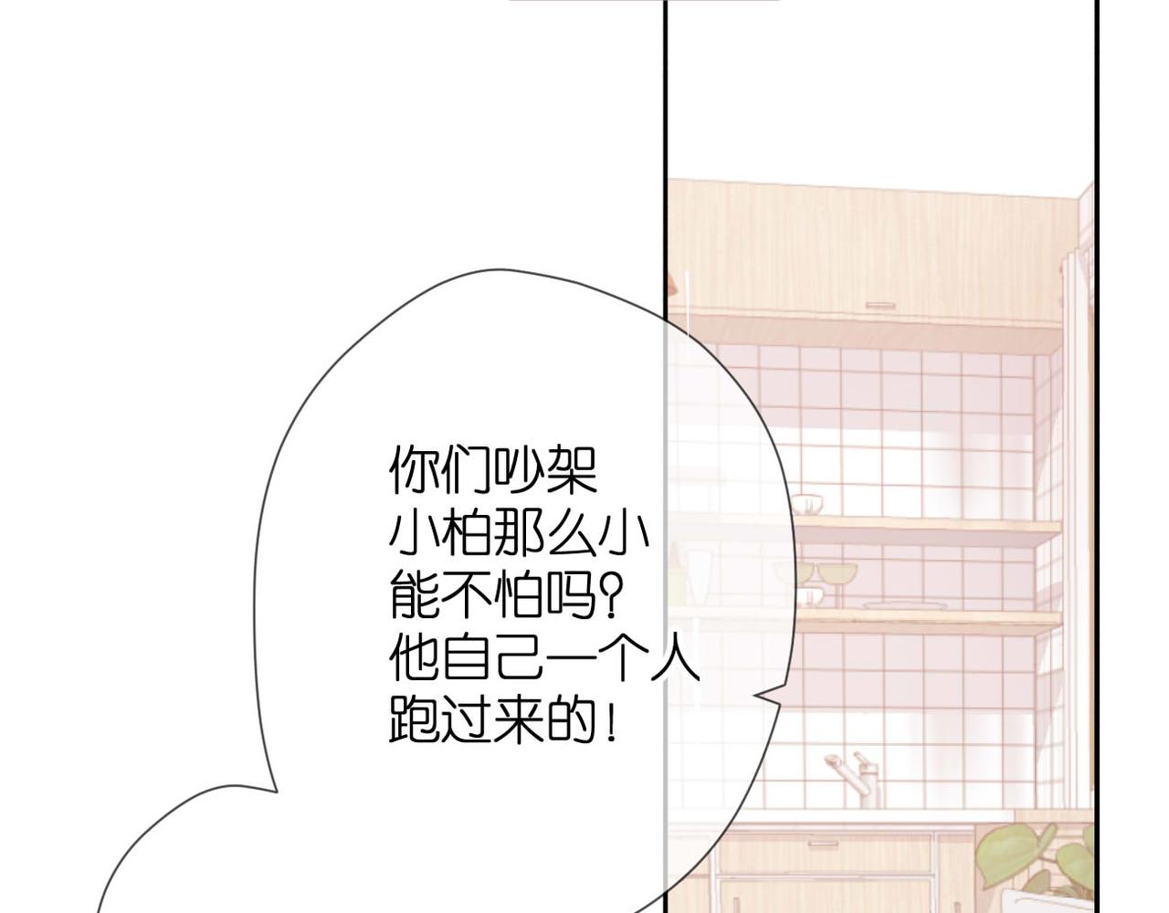 第56话 初吻107