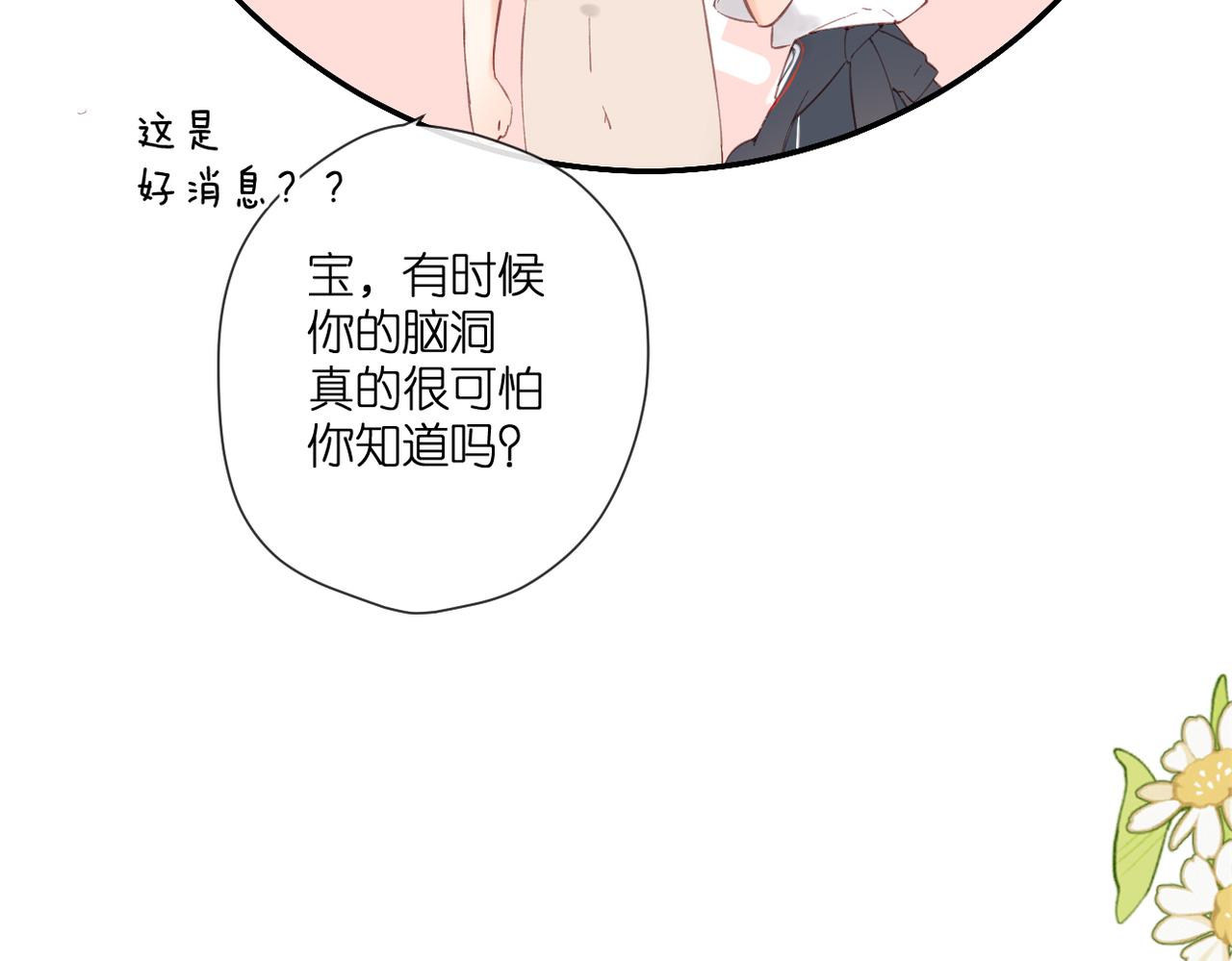 147话 纸条35