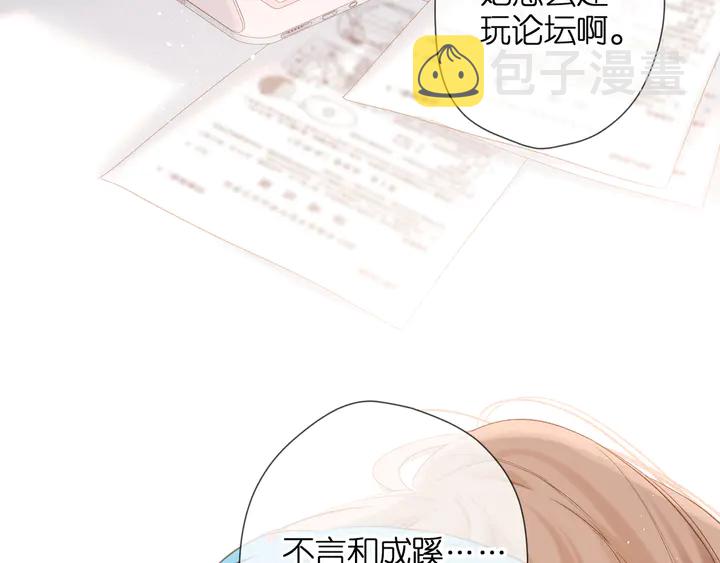 第61话 两个麻烦82