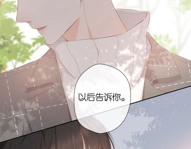 第19话 不一样的她32