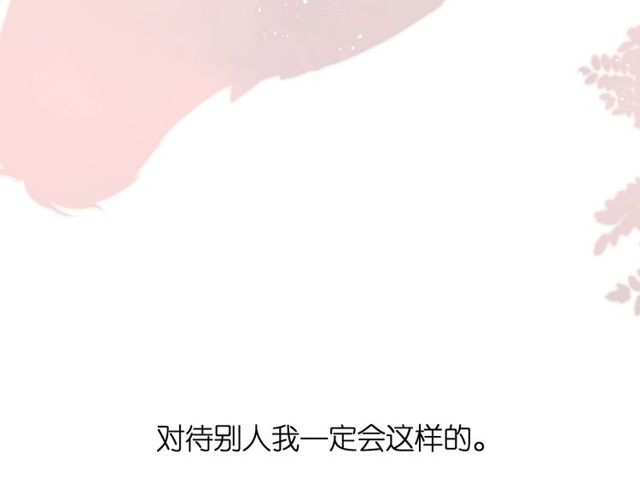 第19话 不一样的她10