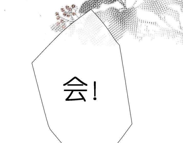 第88话 珍惜43