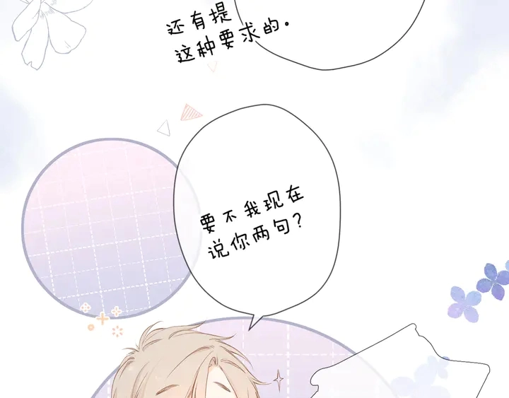第53话 你的回答15