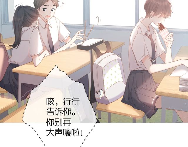 第33话 情敌7