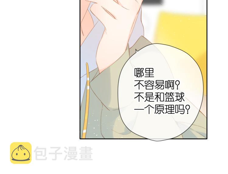 第82话 别扭57