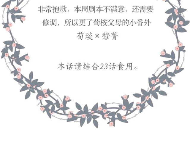 番外 他们的初遇73