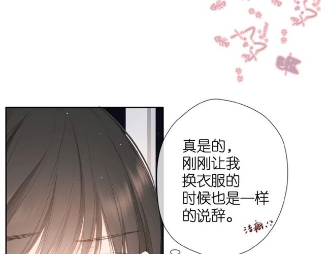 第14话 沉睡告白25