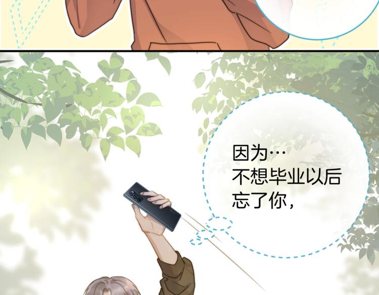番外篇 KK毕业祭庆典52