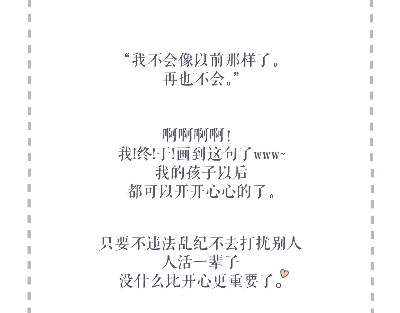第140话 新的我138